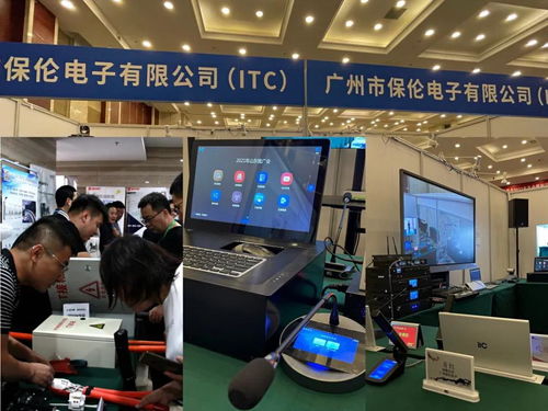 保伦电子ITC鼎力协助2021山东省建筑电气与智能化年会圆满举行